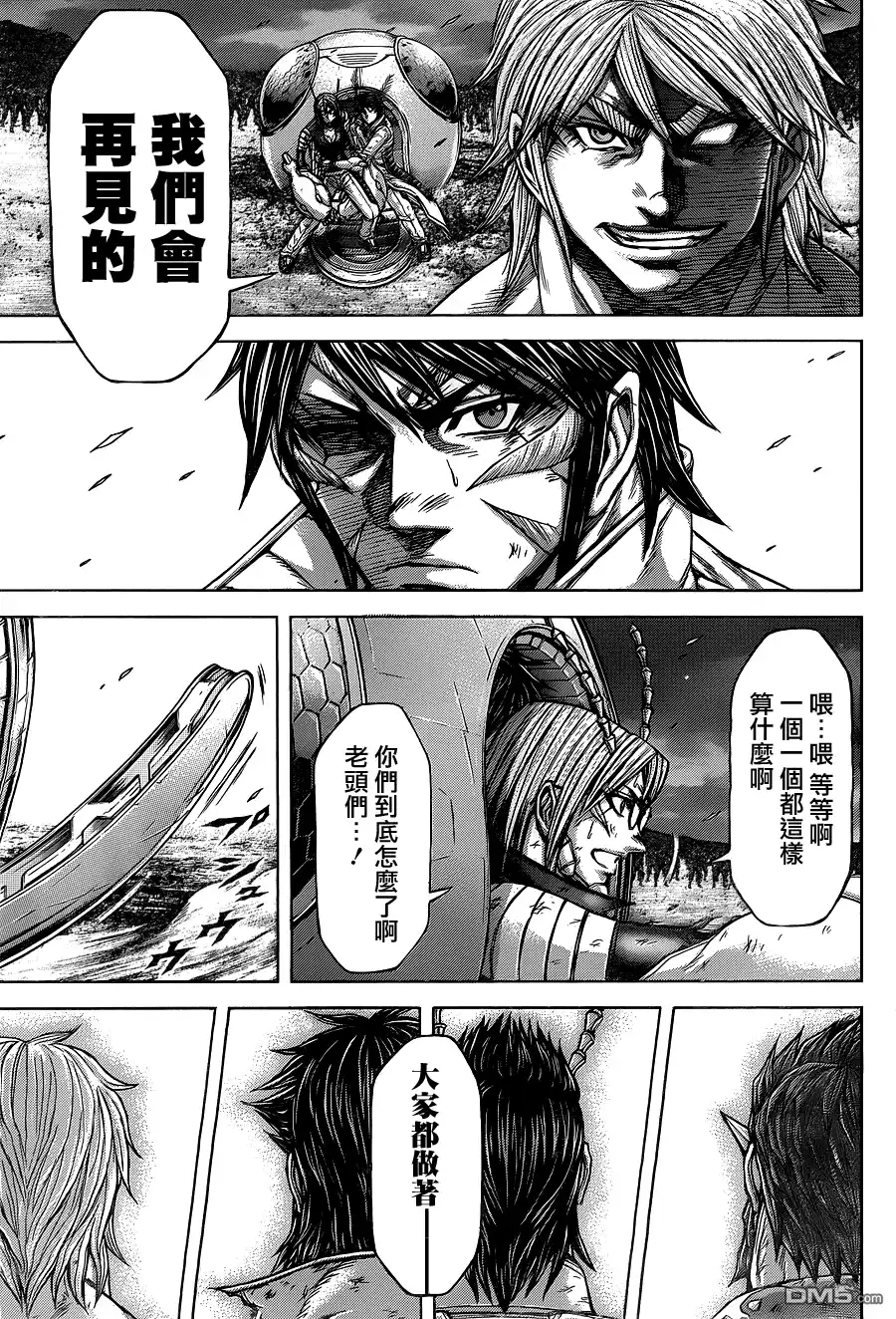 《火星异种》第147话 商号 第15页
