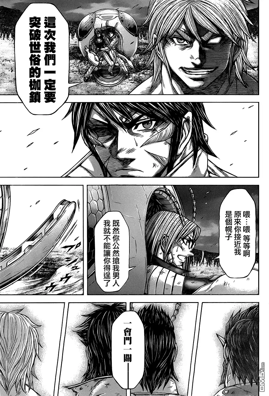 《火星异种》第147话 商号 第21页