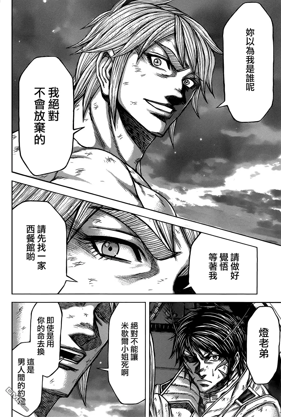 《火星异种》第147话 商号 第14页