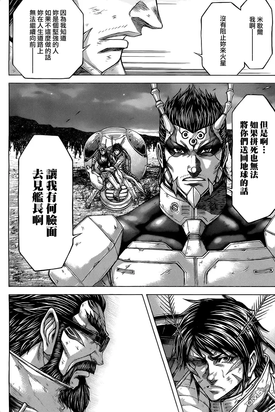 《火星异种》第147话 商号 第10页