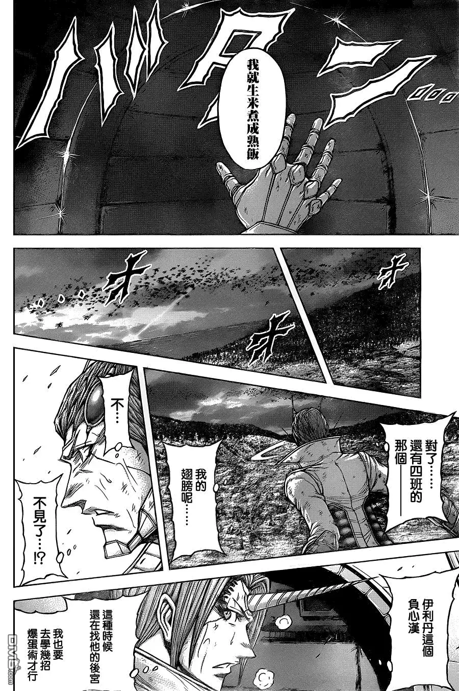 《火星异种》第147话 商号 第22页