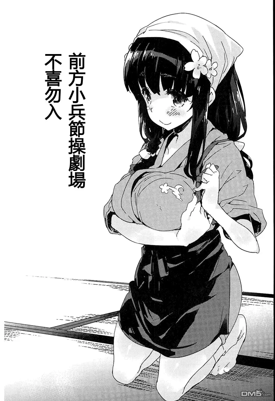 《火星异种》第147话 商号 第19页