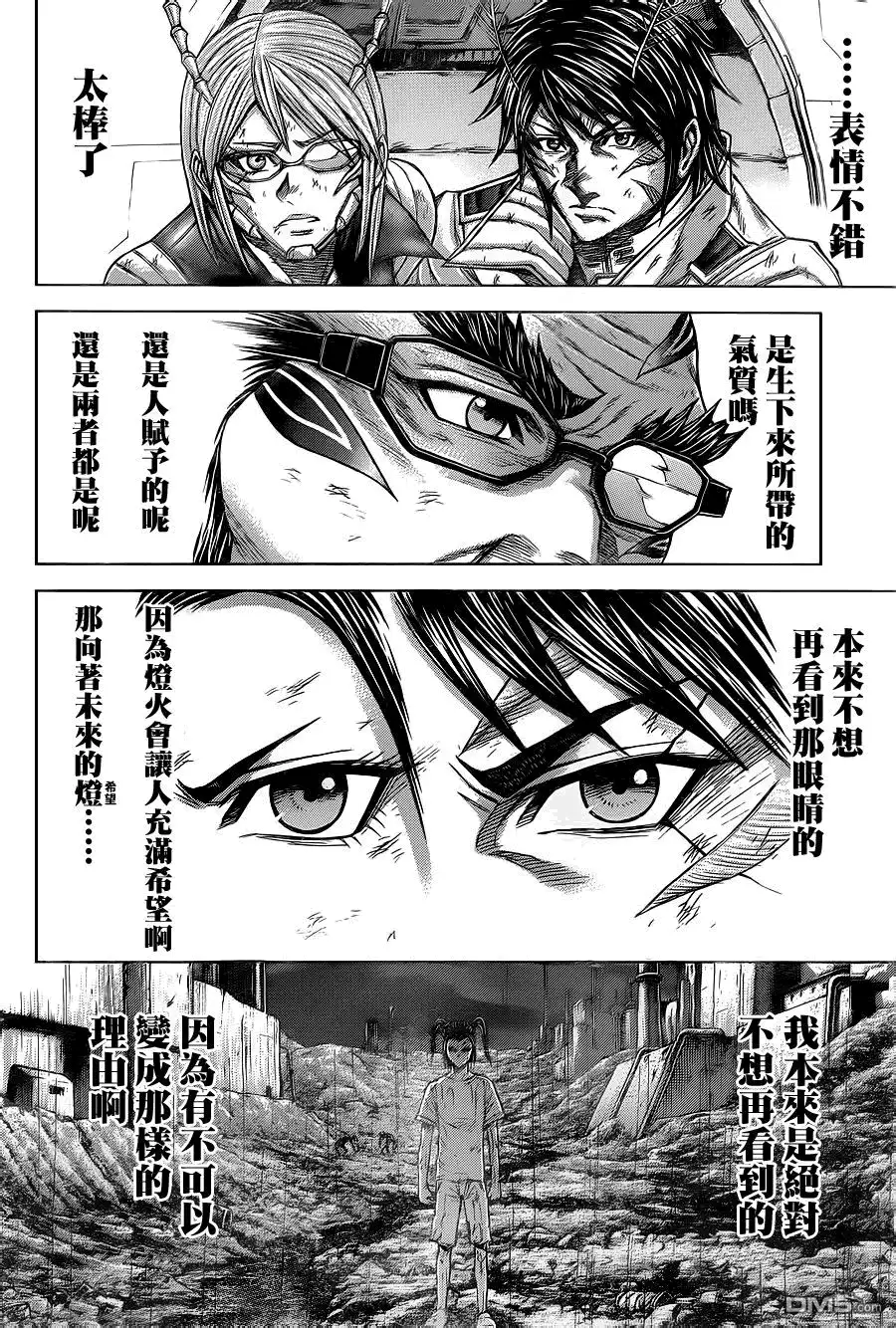 《火星异种》第147话 商号 第12页