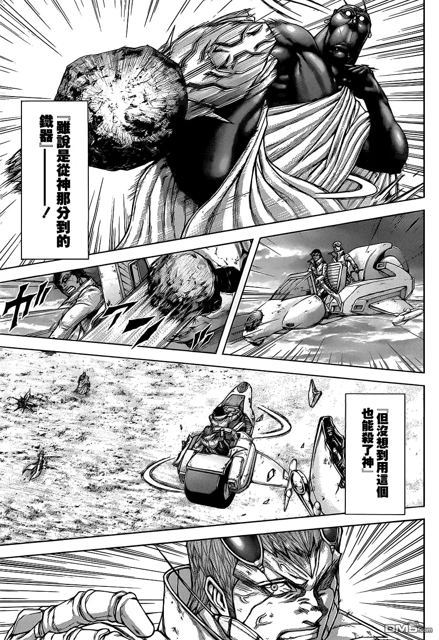 《火星异种》第148话 熊类的墓地 第9页