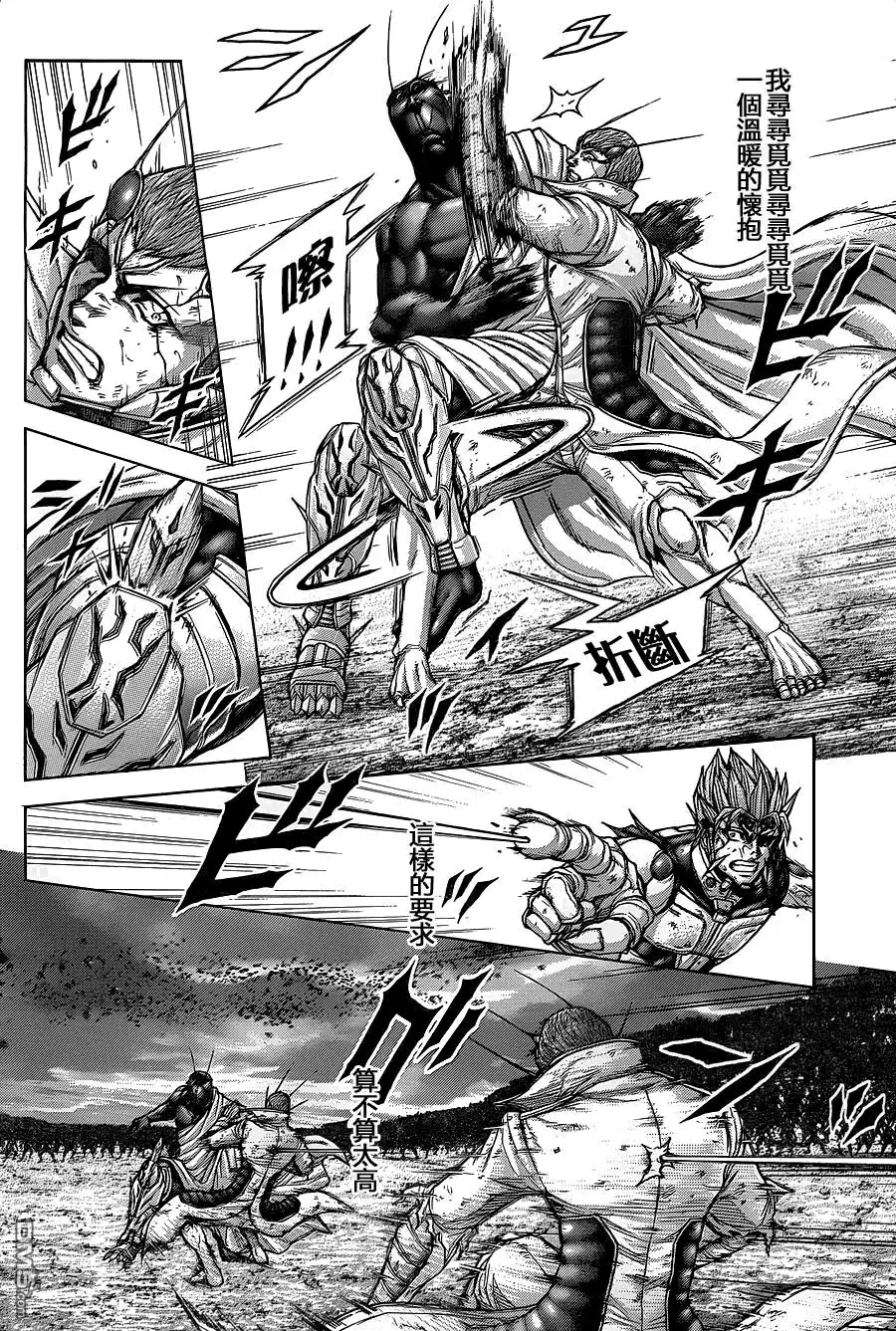《火星异种》第148话 熊类的墓地 第21页