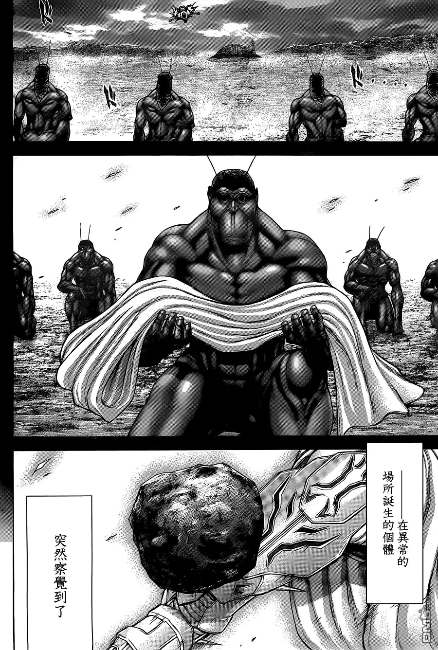 《火星异种》第148话 熊类的墓地 第8页