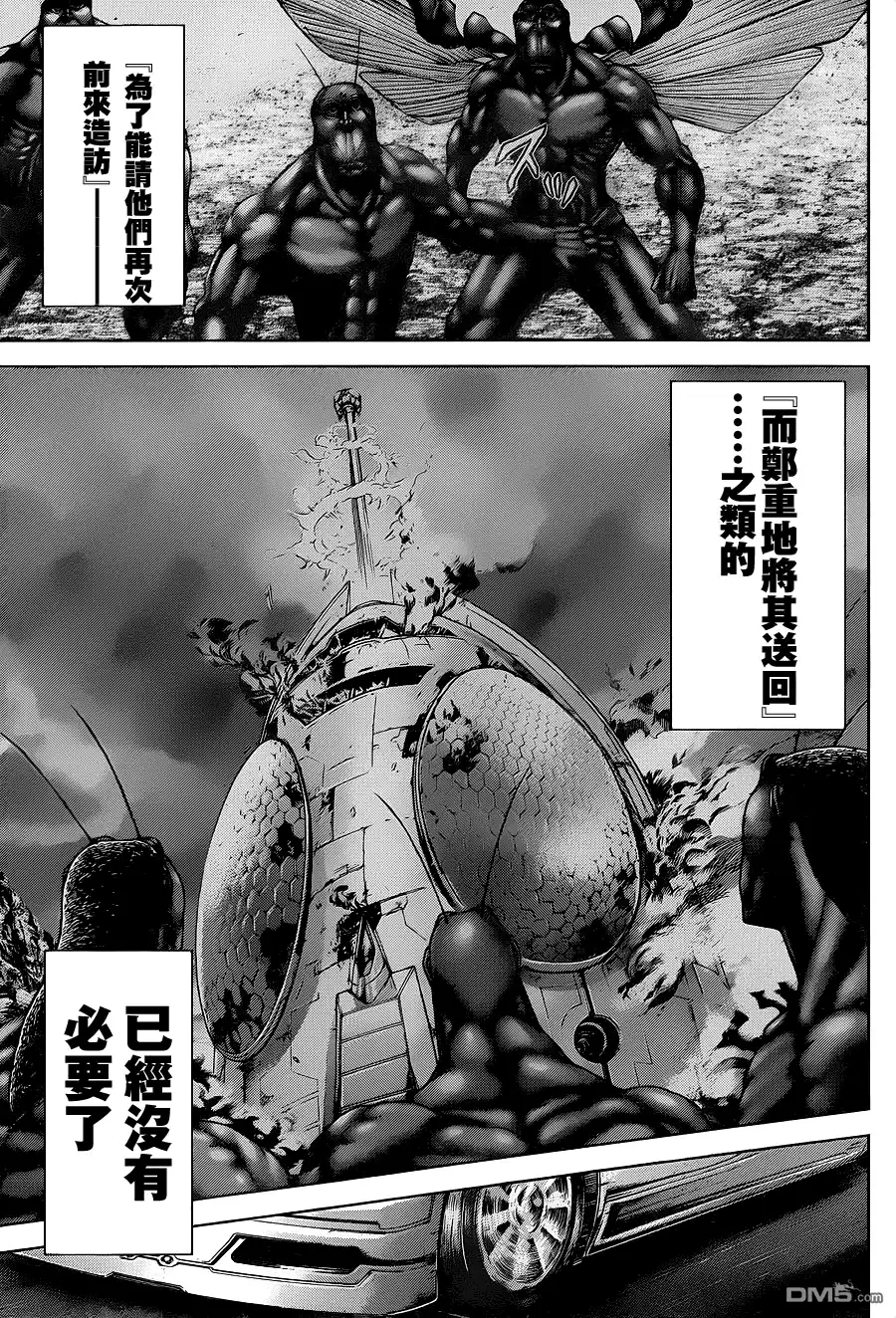 《火星异种》第148话 熊类的墓地 第16页