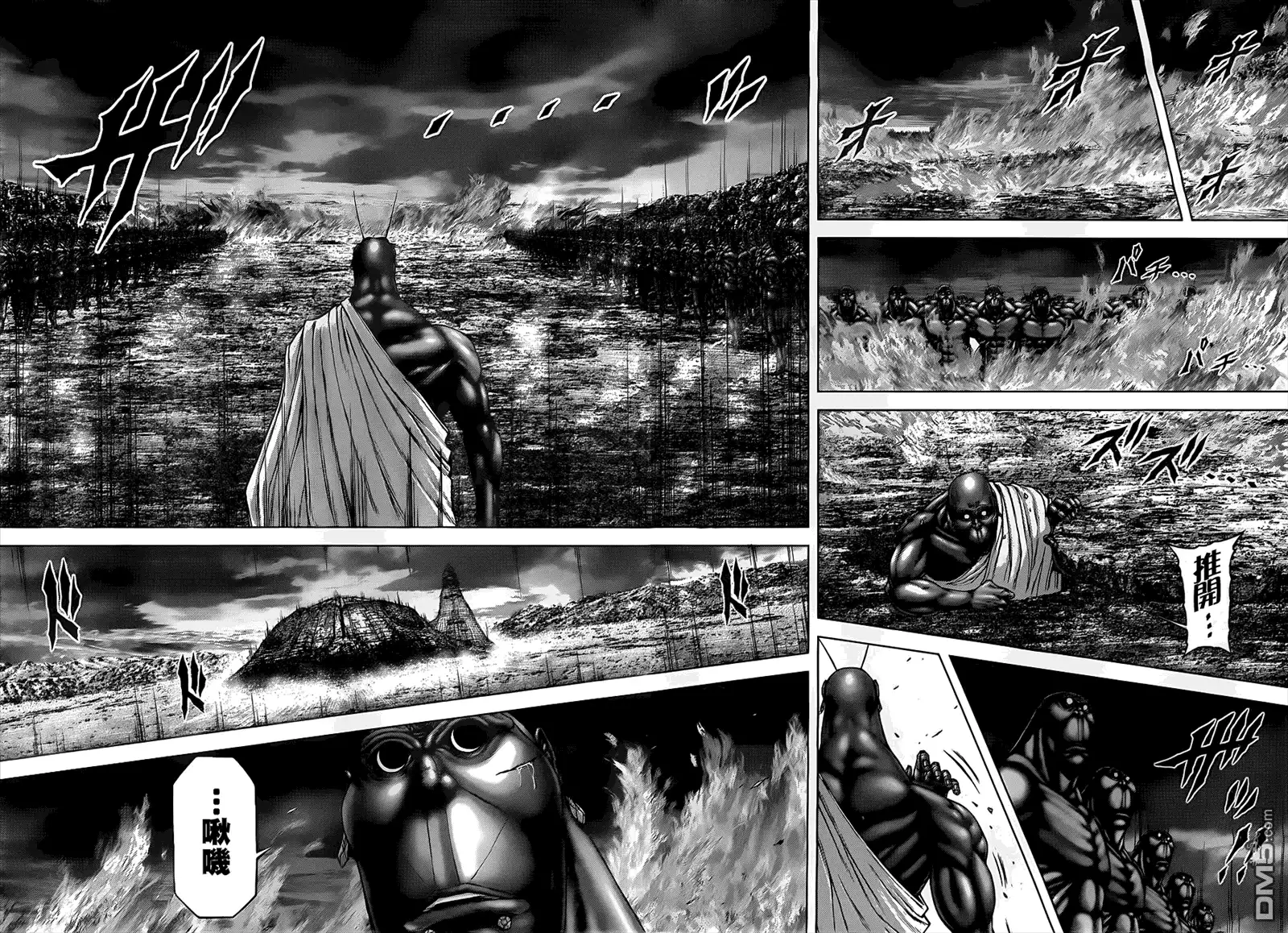 《火星异种》第149话 炎之男子汉们 第9页