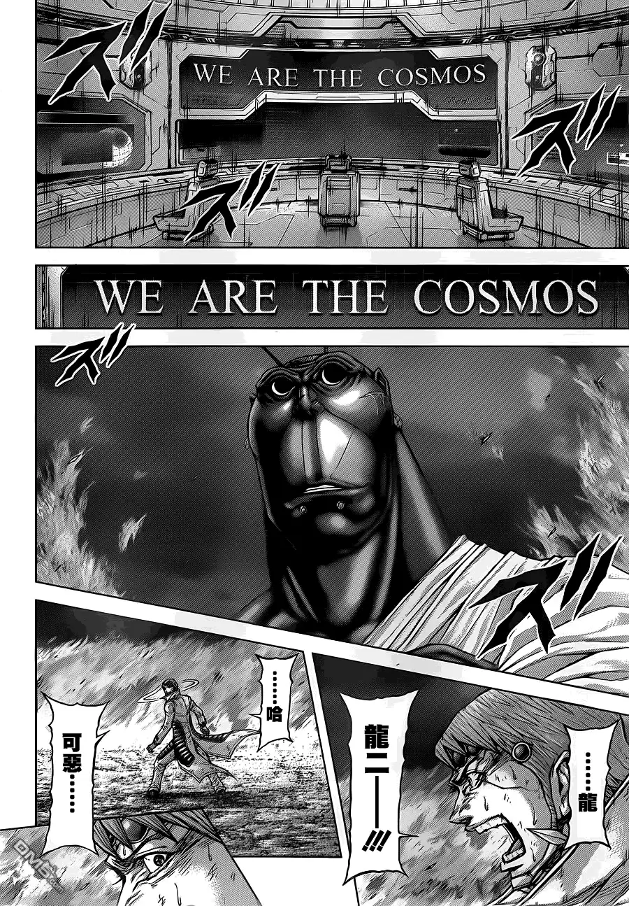 《火星异种》第149话 炎之男子汉们 第4页