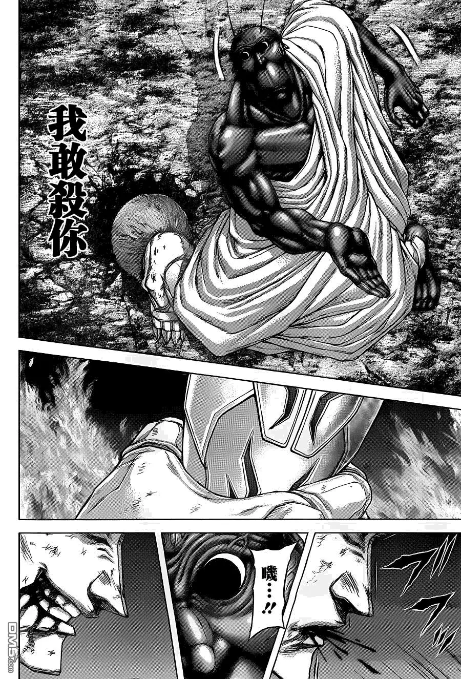 《火星异种》第149话 炎之男子汉们 第18页