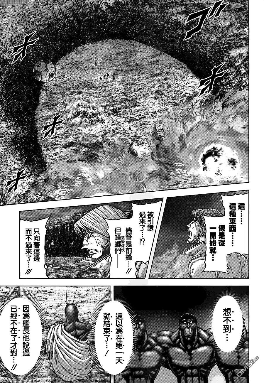 《火星异种》第149话 炎之男子汉们 第5页