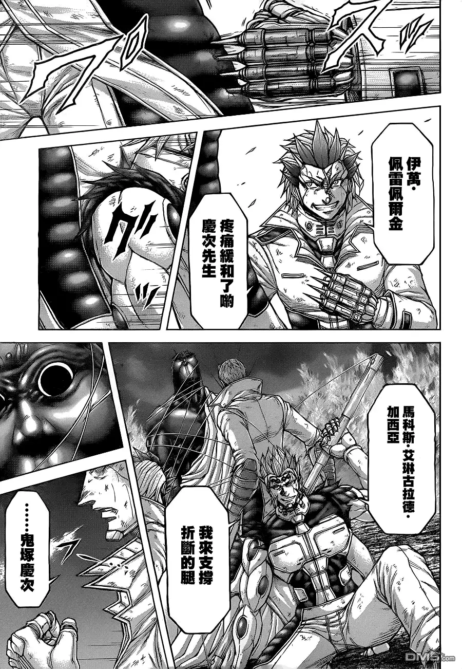 《火星异种》第149话 炎之男子汉们 第14页
