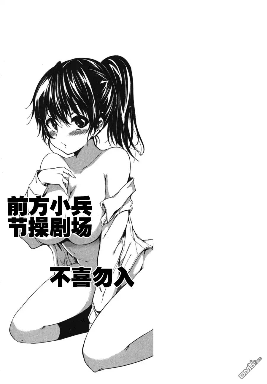 《火星异种》第149话 炎之男子汉们 第16页