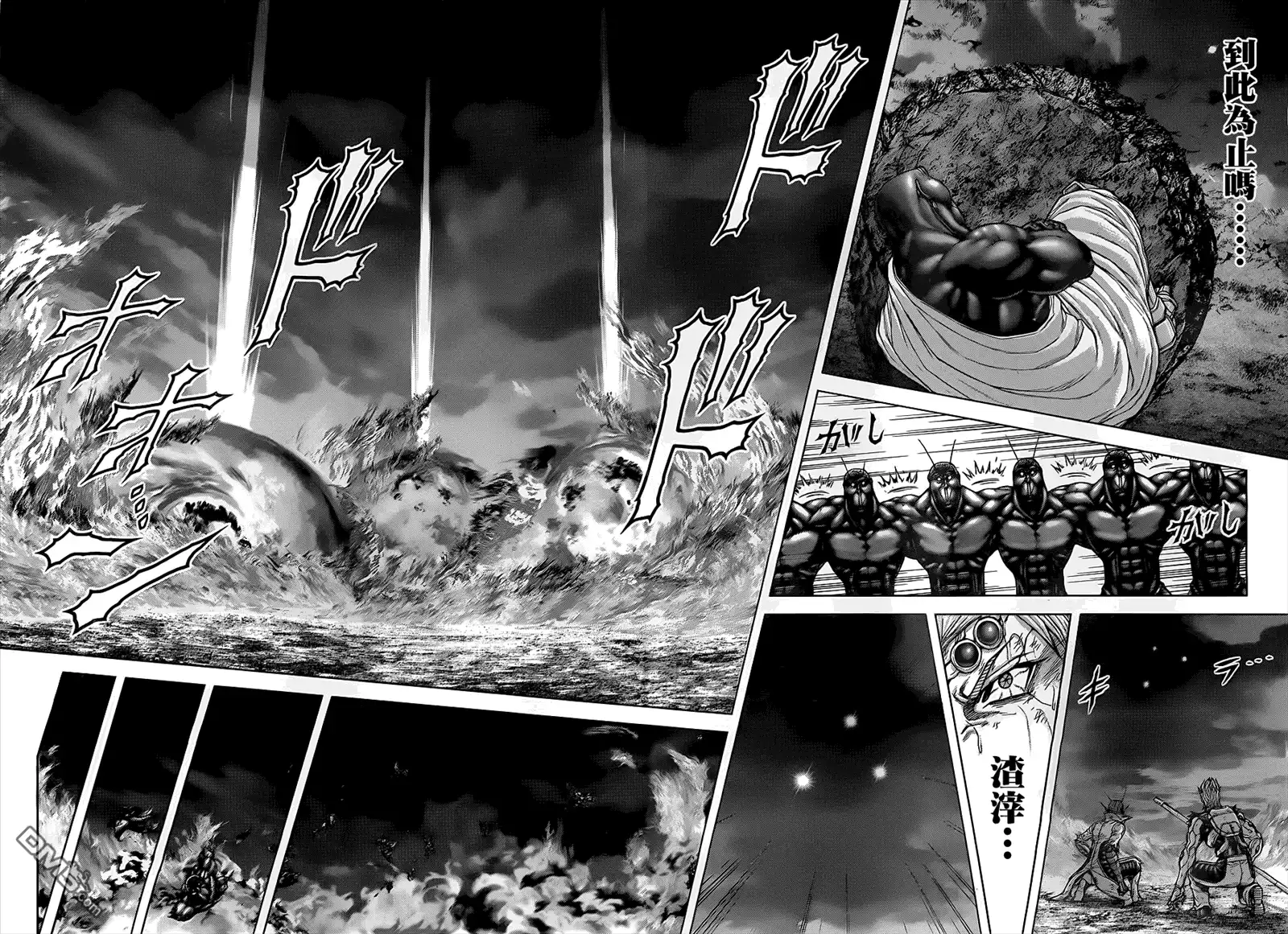 《火星异种》第149话 炎之男子汉们 第8页