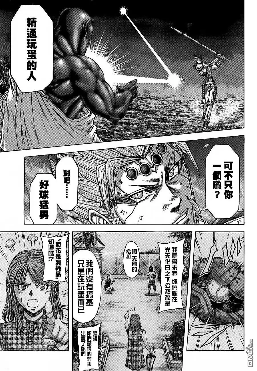 《火星异种》第150话 第21页