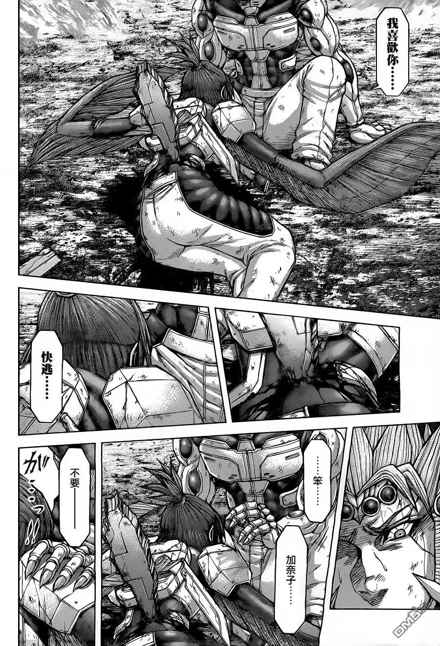 《火星异种》第150话 第16页