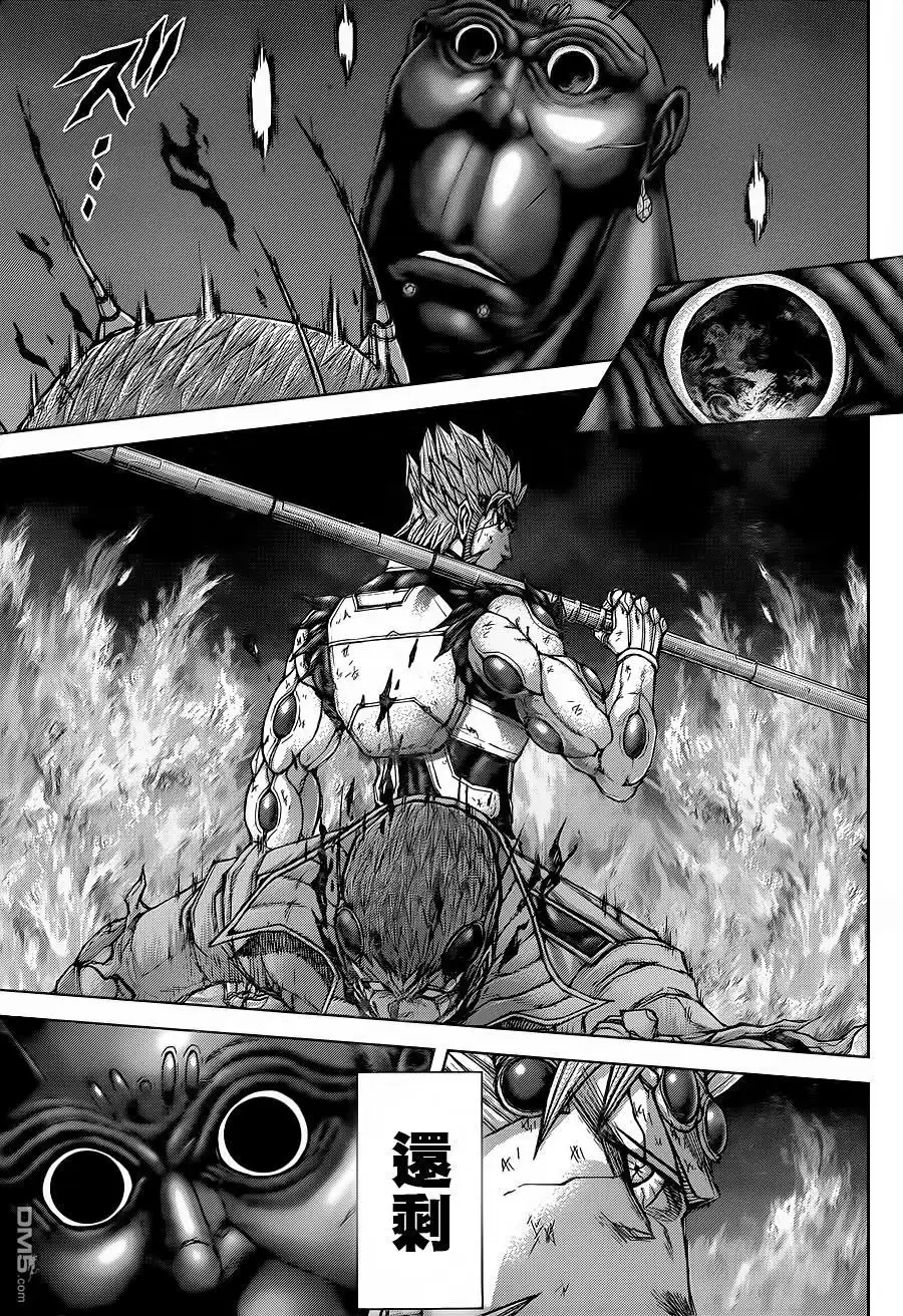 《火星异种》第150话 第6页
