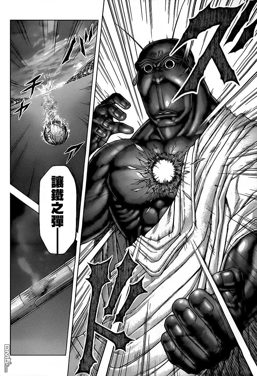 《火星异种》第150话 第8页