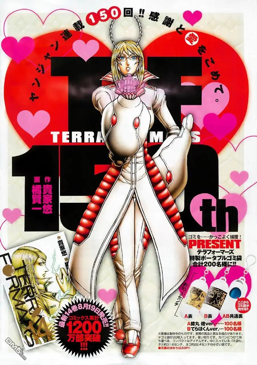 《火星异种》第150话 第1页