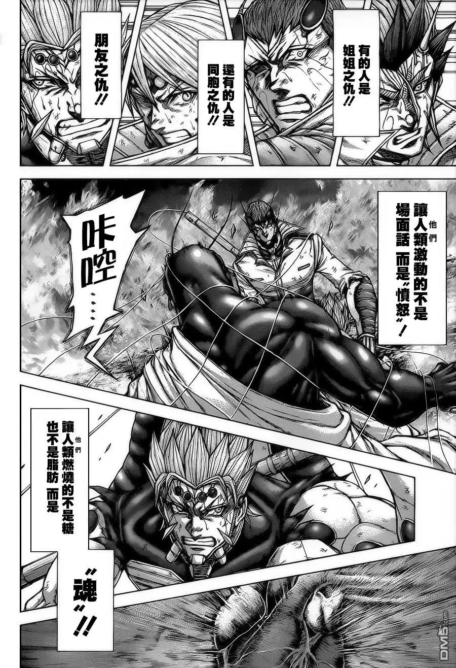 《火星异种》第150话 第3页