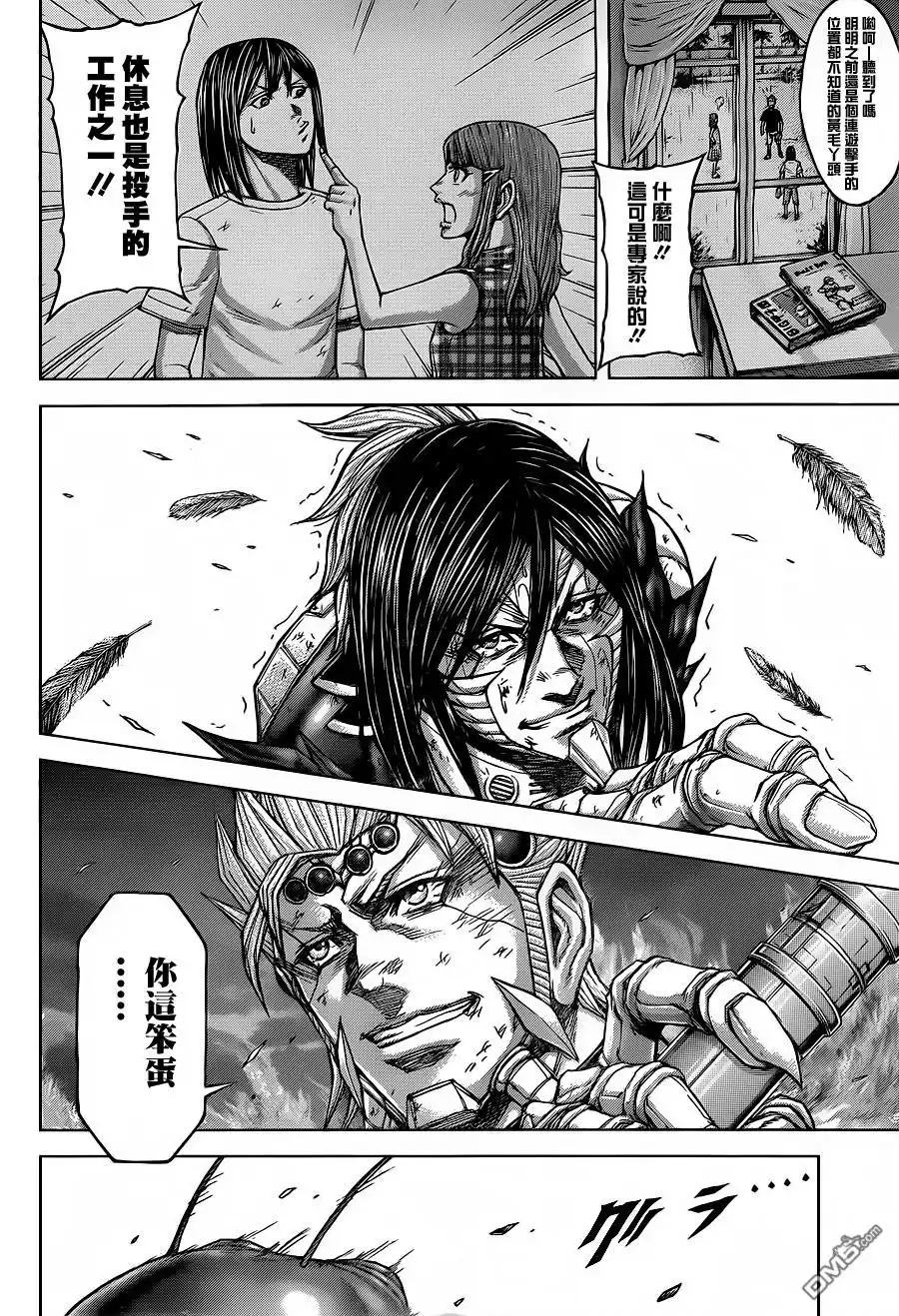 《火星异种》第150话 第10页