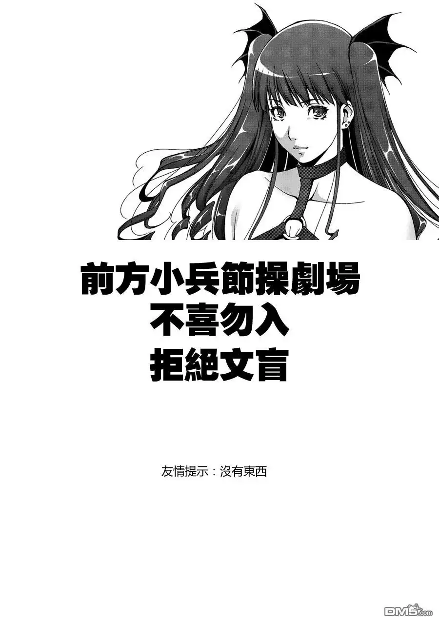 《火星异种》第150话 第19页