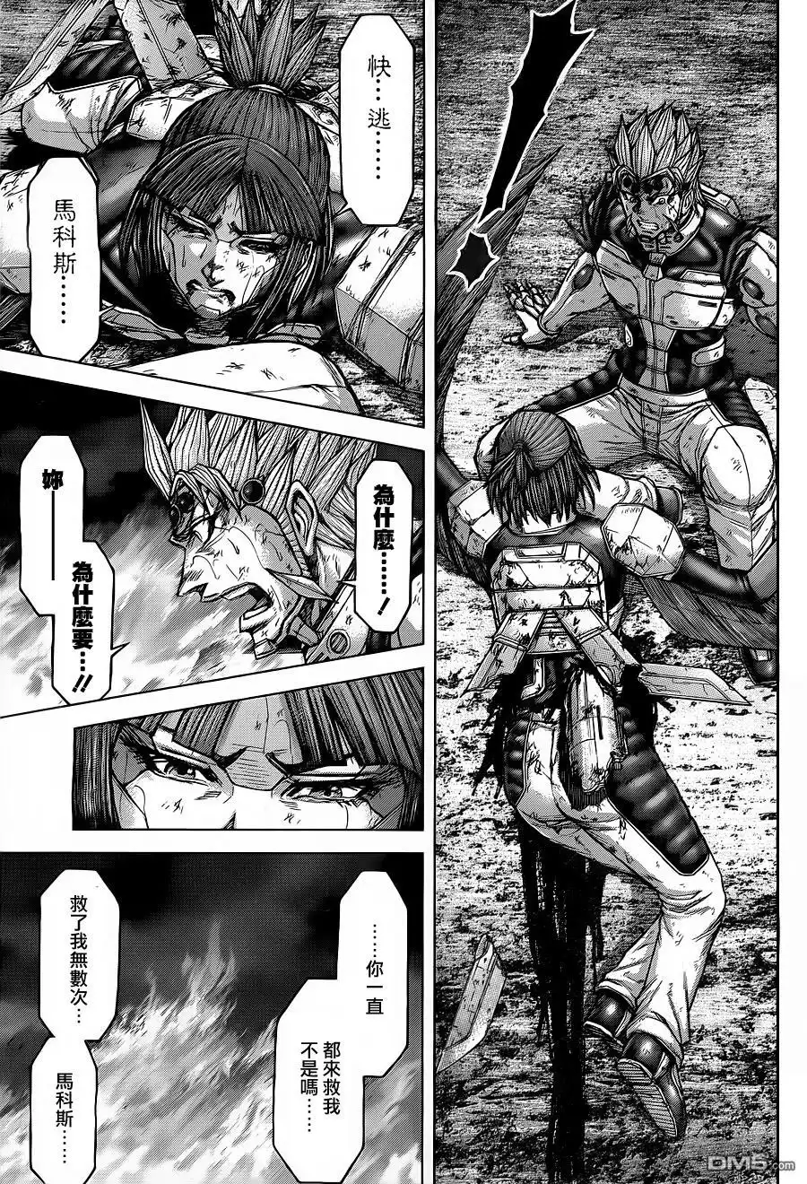 《火星异种》第150话 第15页