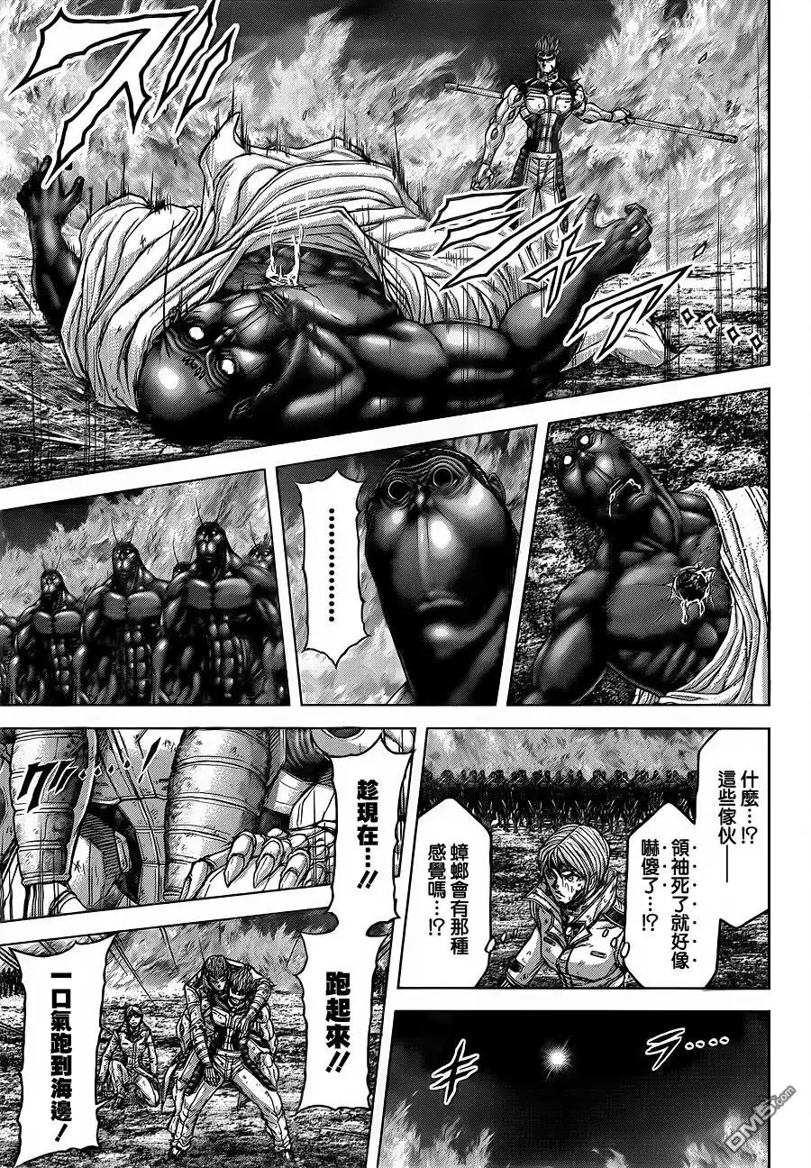 《火星异种》第150话 第11页