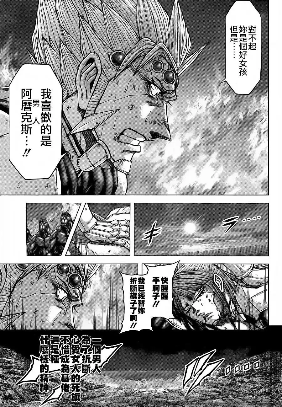 《火星异种》第150话 第23页