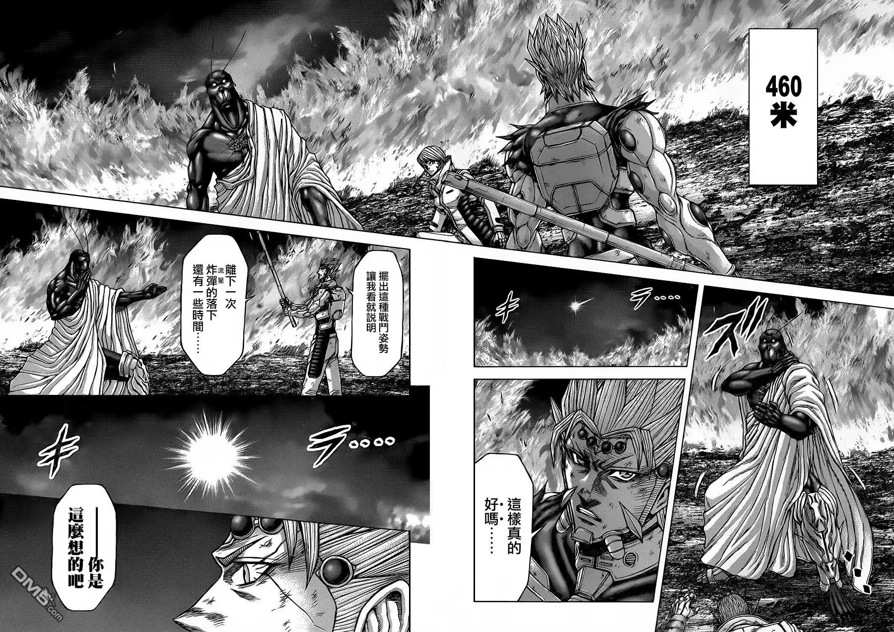 《火星异种》第150话 第7页