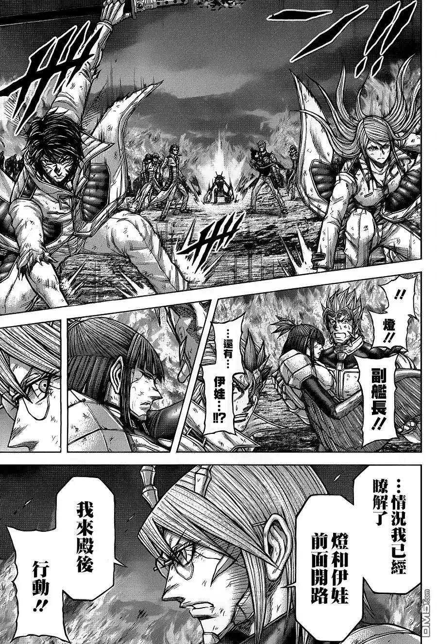 《火星异种》第151话 第9页