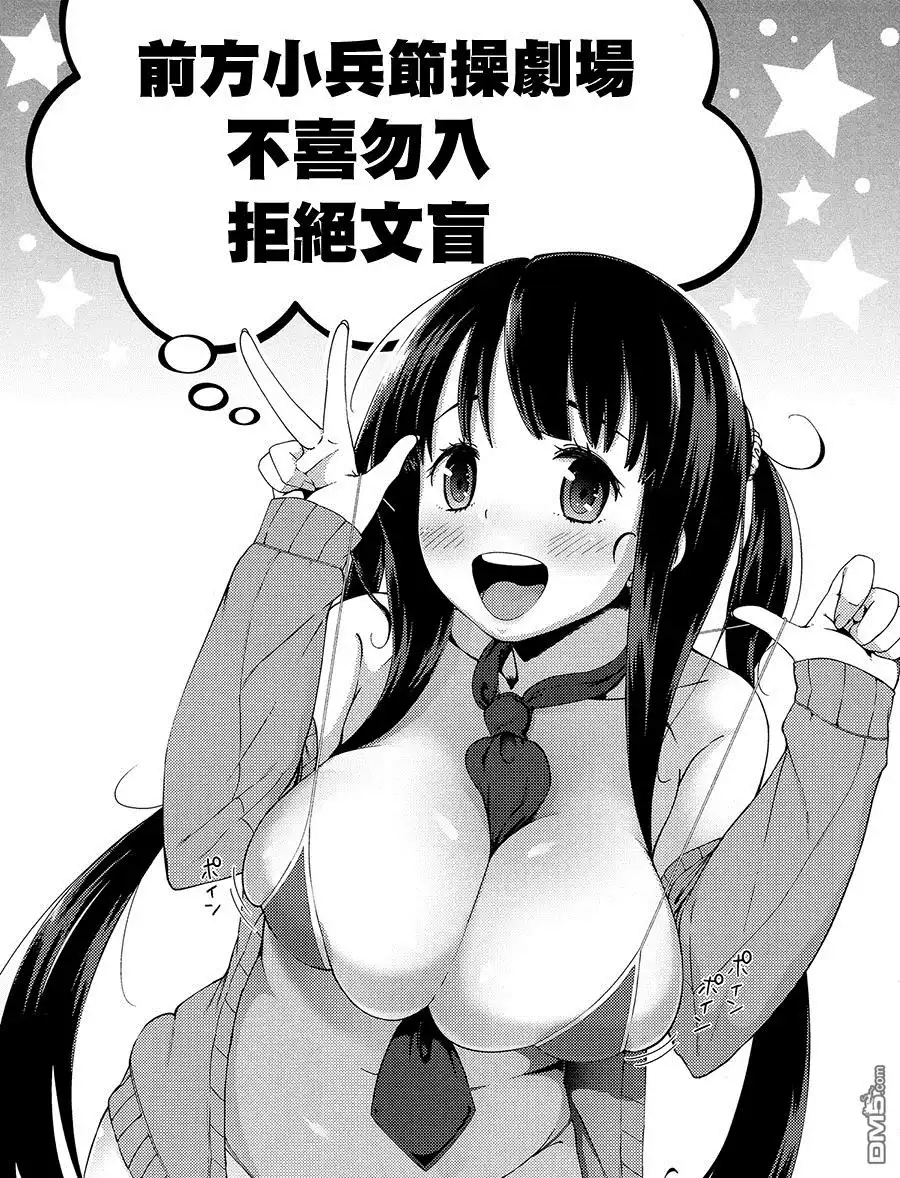 《火星异种》第151话 第17页