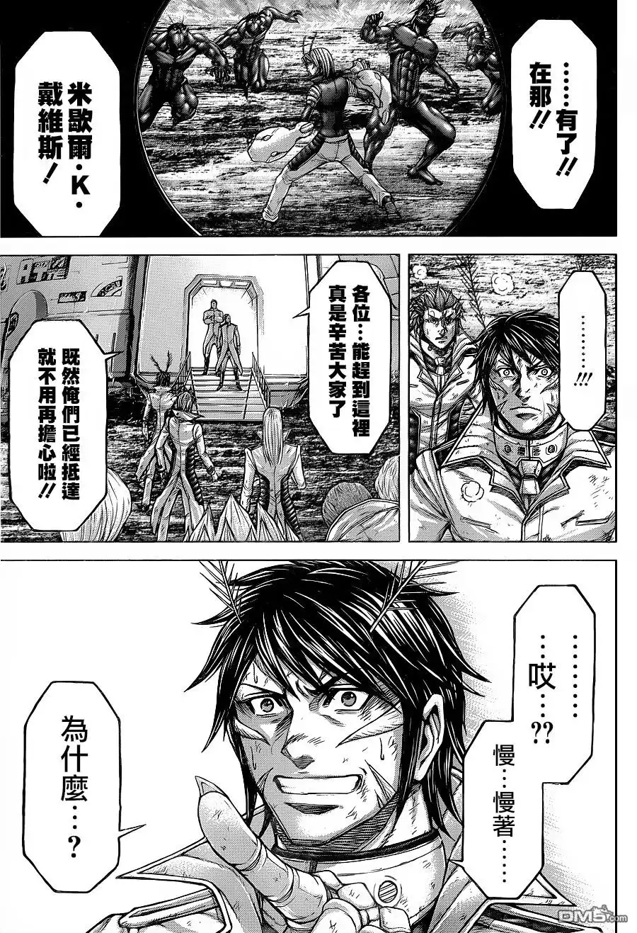 《火星异种》第151话 第15页
