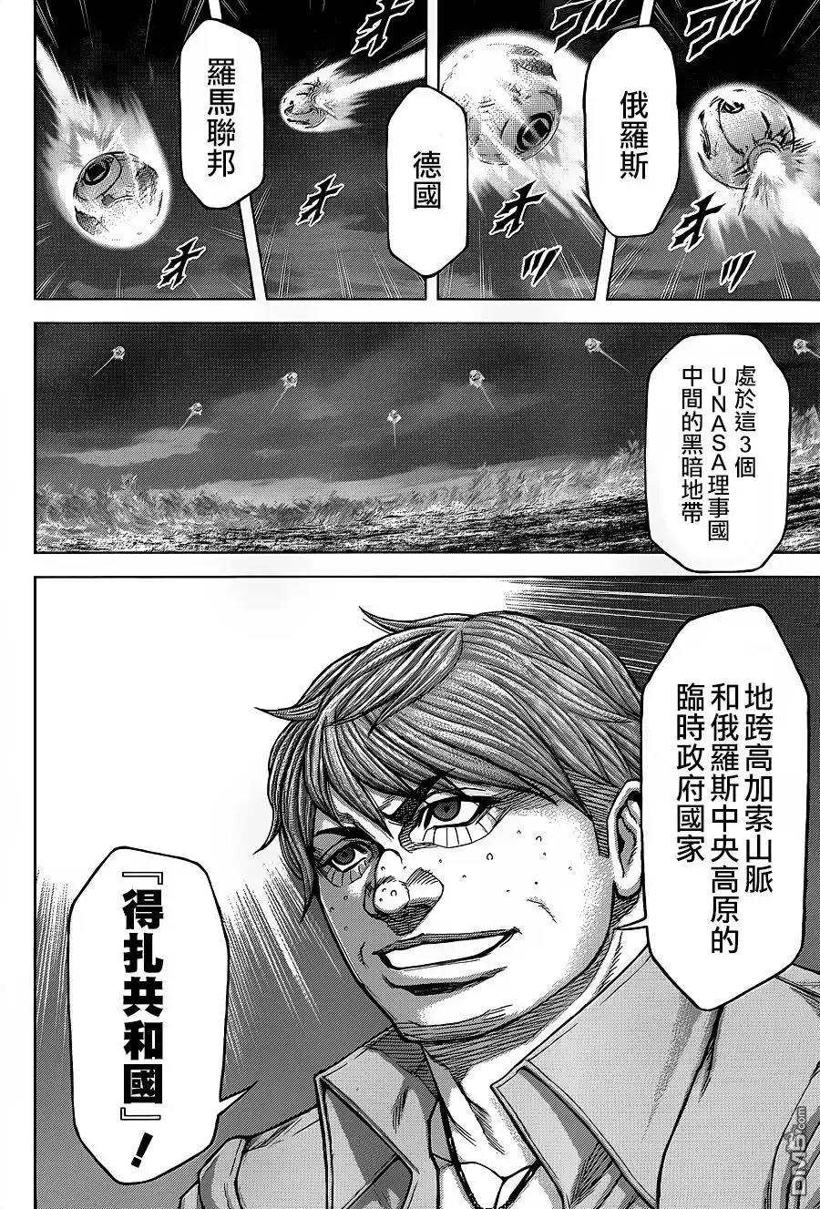 《火星异种》第151话 第6页