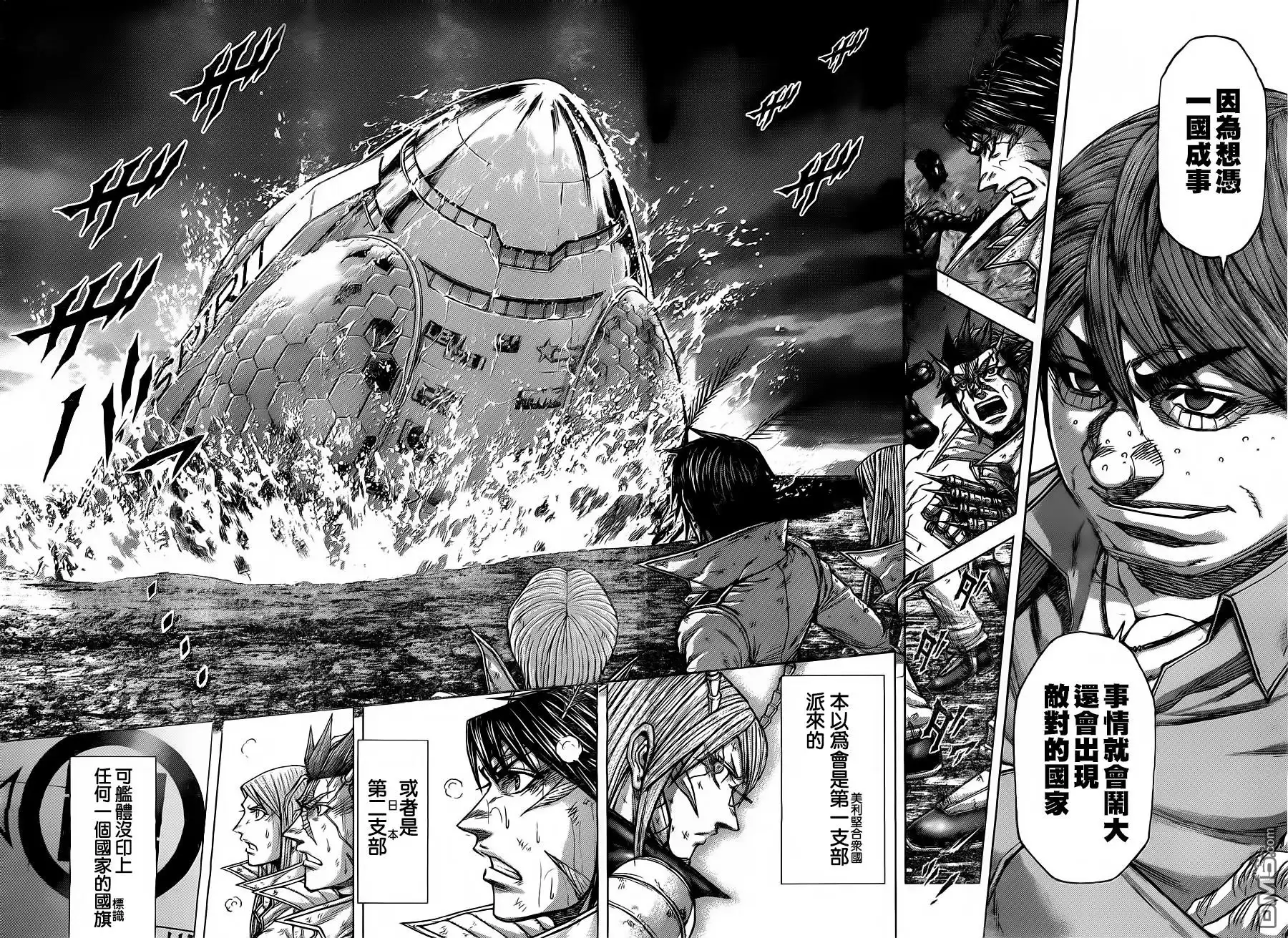 《火星异种》第151话 第12页
