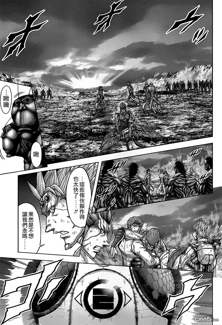 《火星异种》第151话 第7页