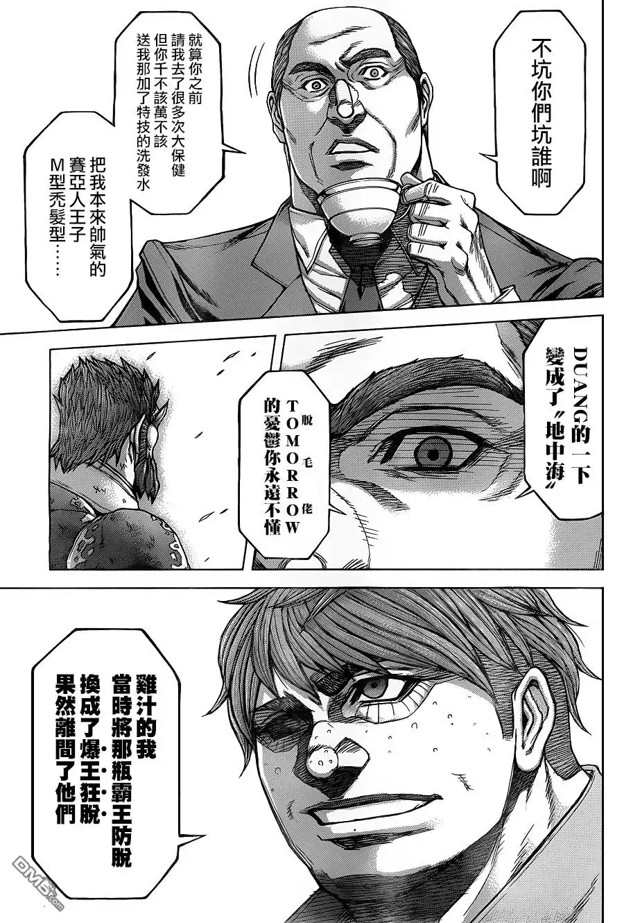 《火星异种》第151话 第18页