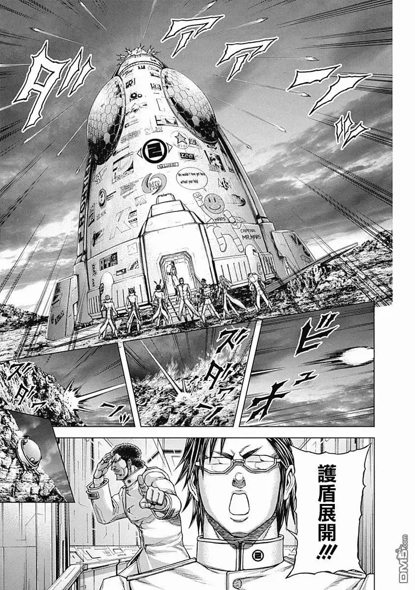 《火星异种》第152话 第6页
