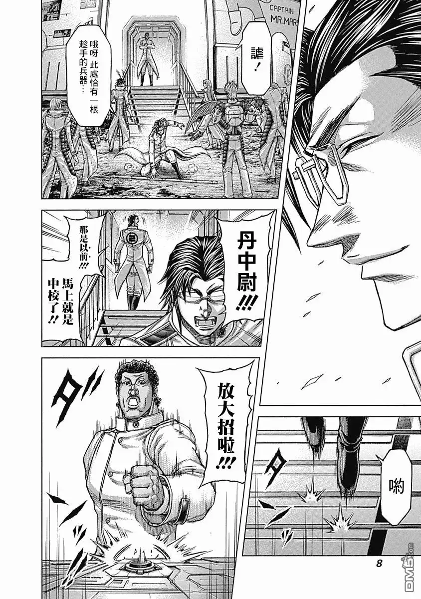 《火星异种》第152话 第5页