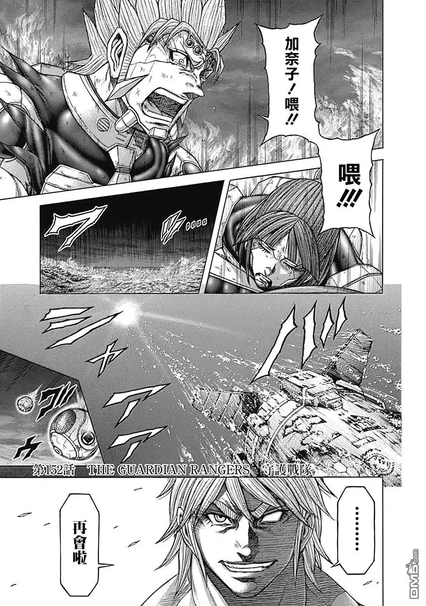 《火星异种》第152话 第1页