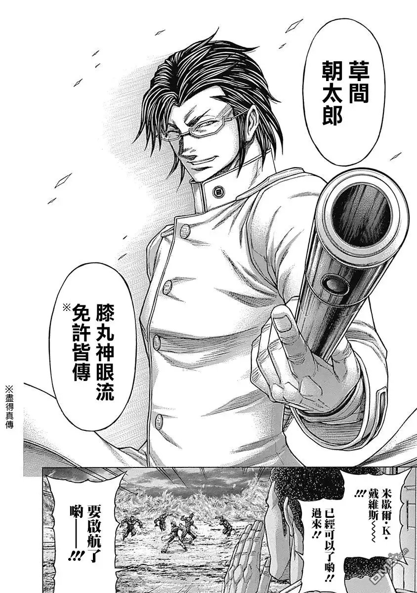 《火星异种》第152话 第13页