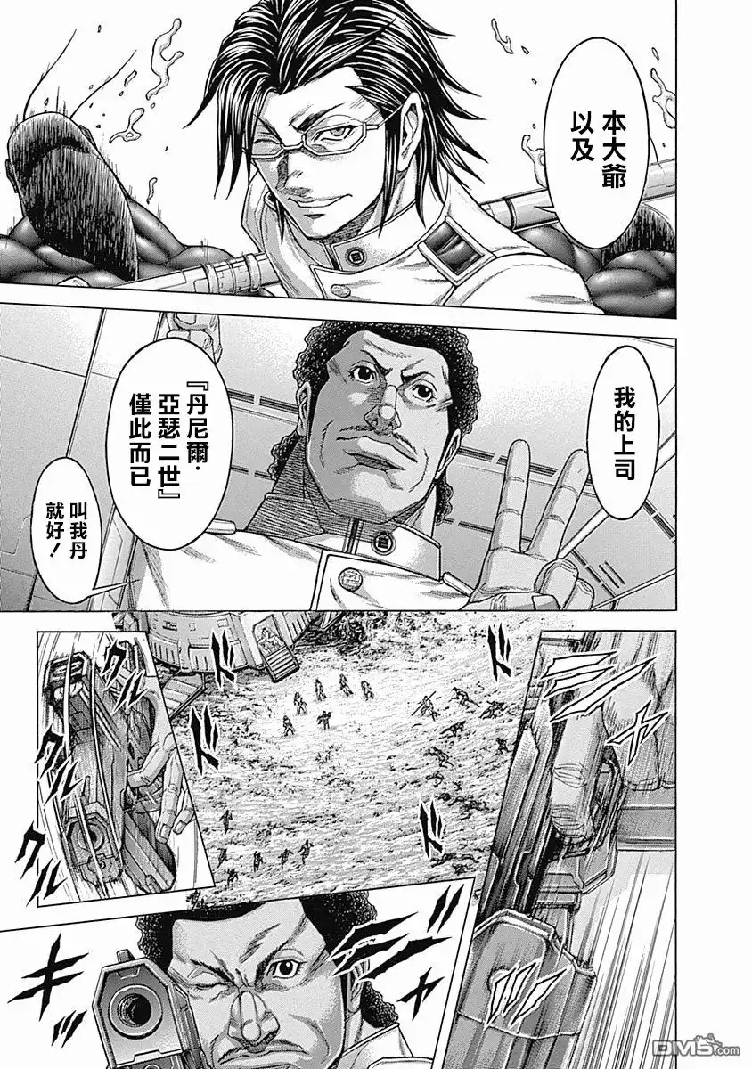 《火星异种》第152话 第9页