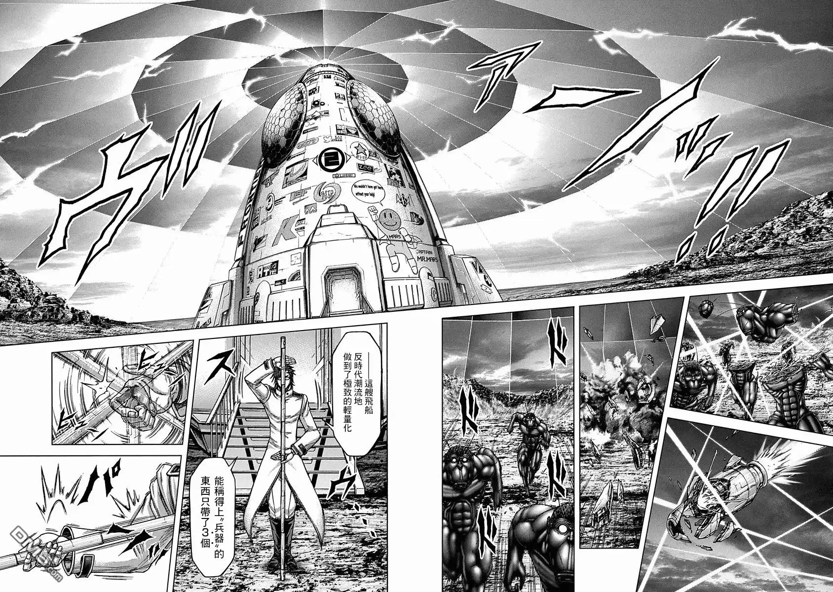 《火星异种》第152话 第7页