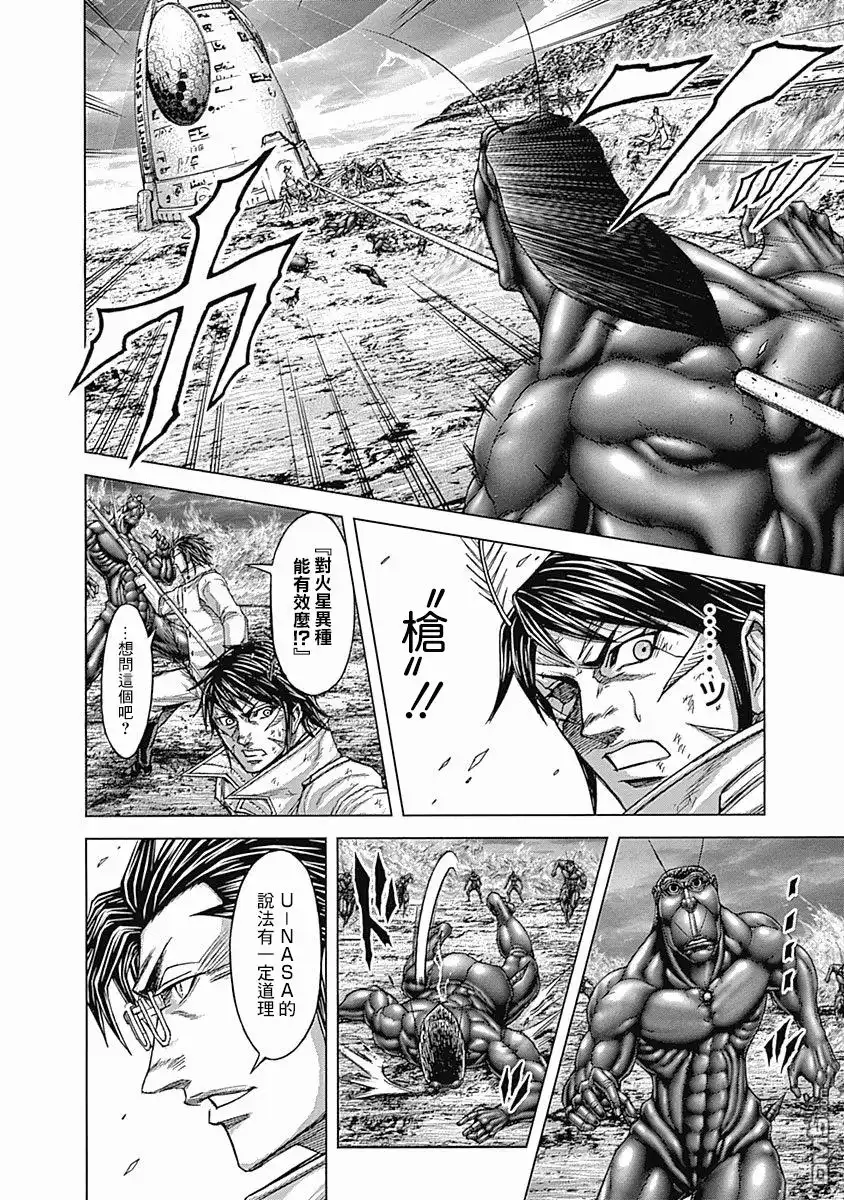 《火星异种》第152话 第10页