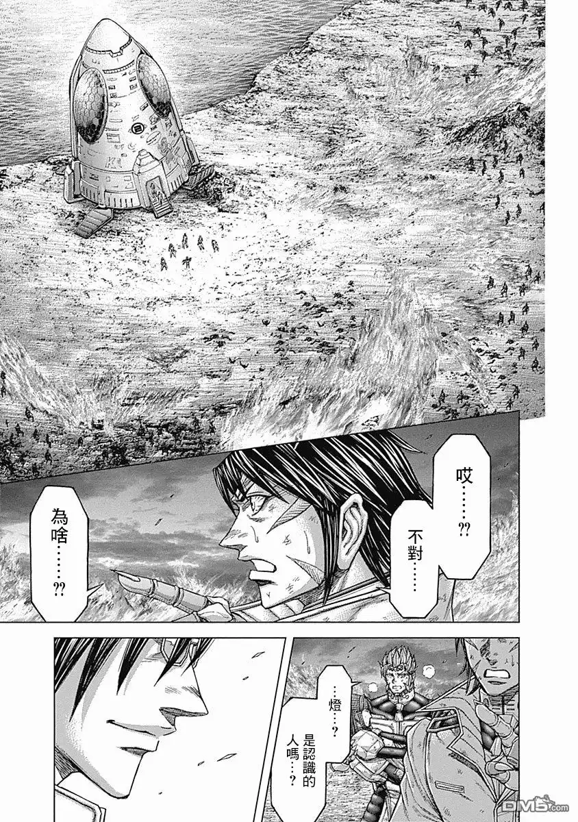 《火星异种》第152话 第3页
