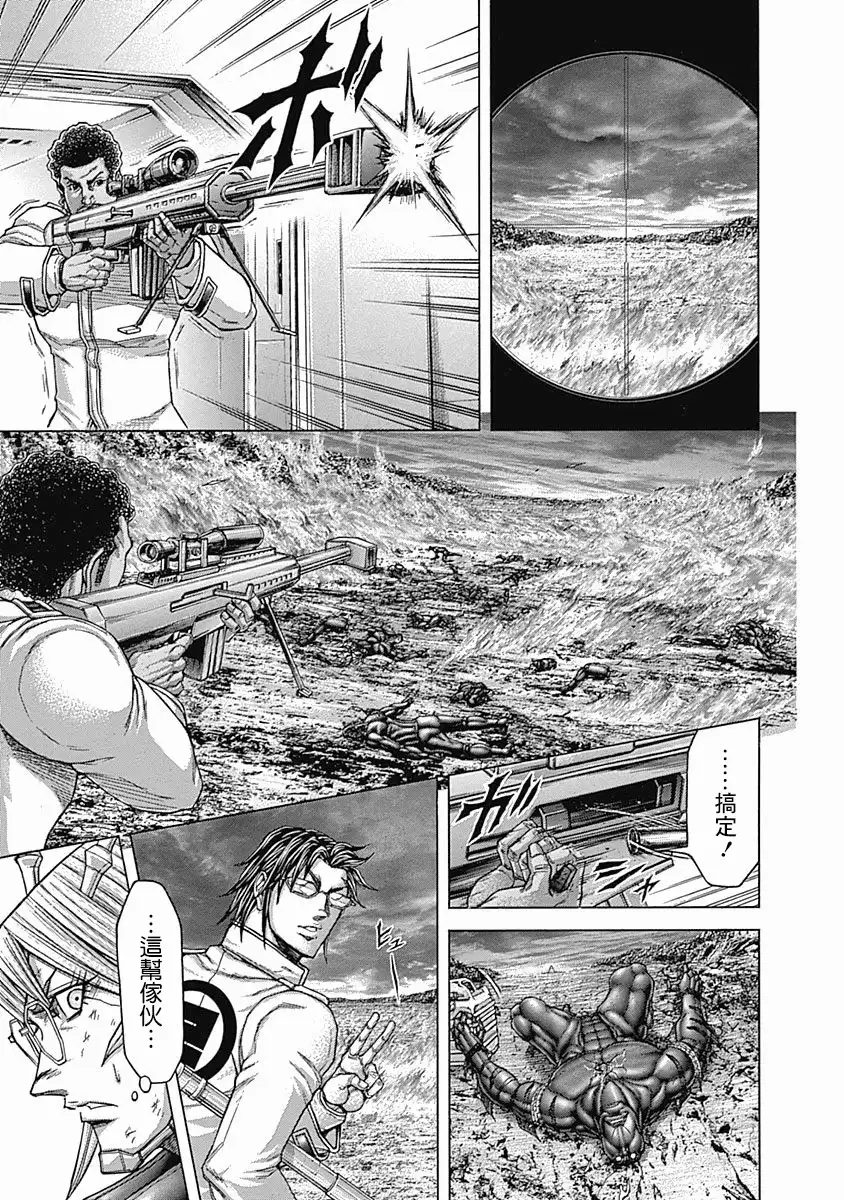 《火星异种》第153话 第7页