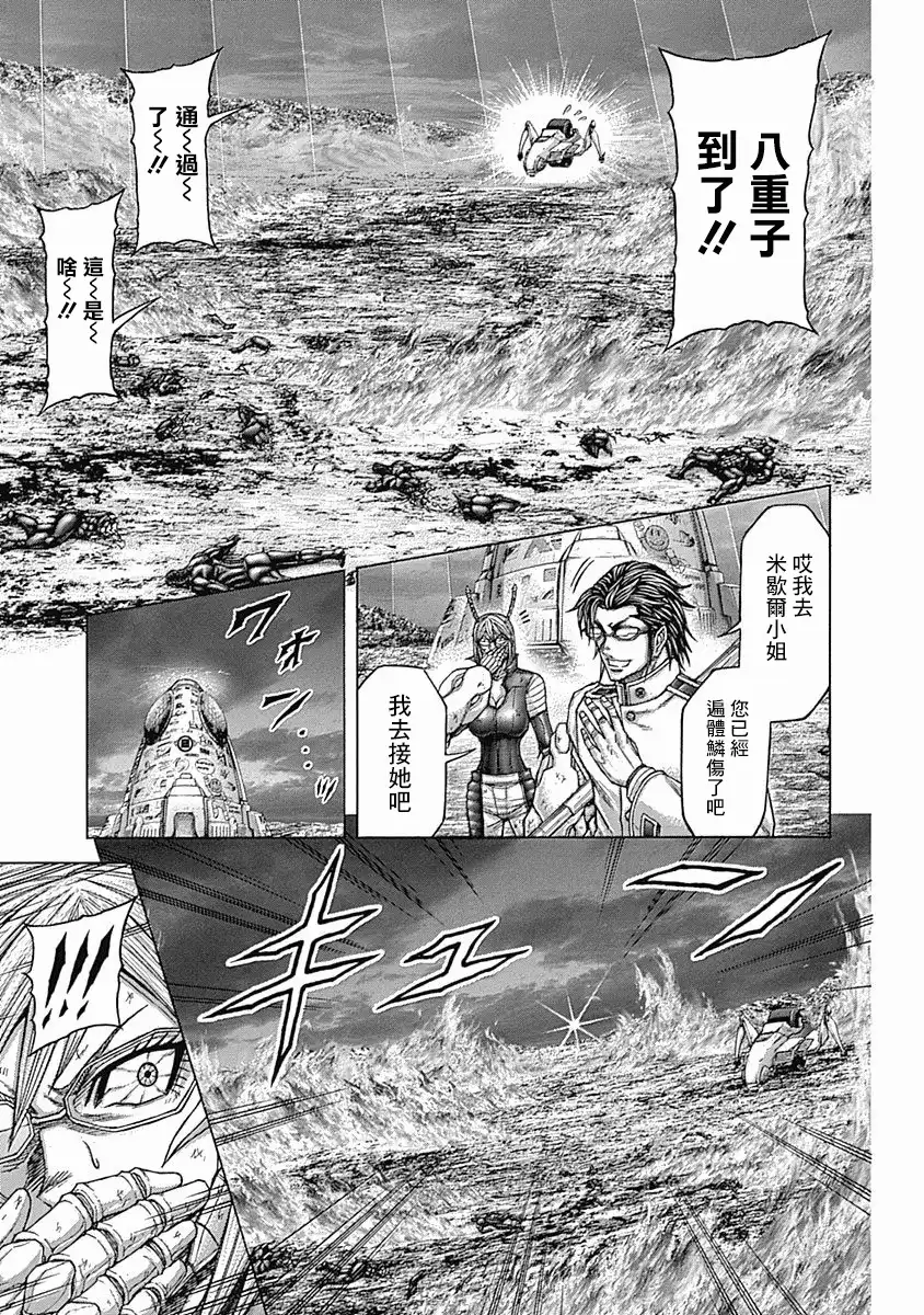 《火星异种》第153话 第5页