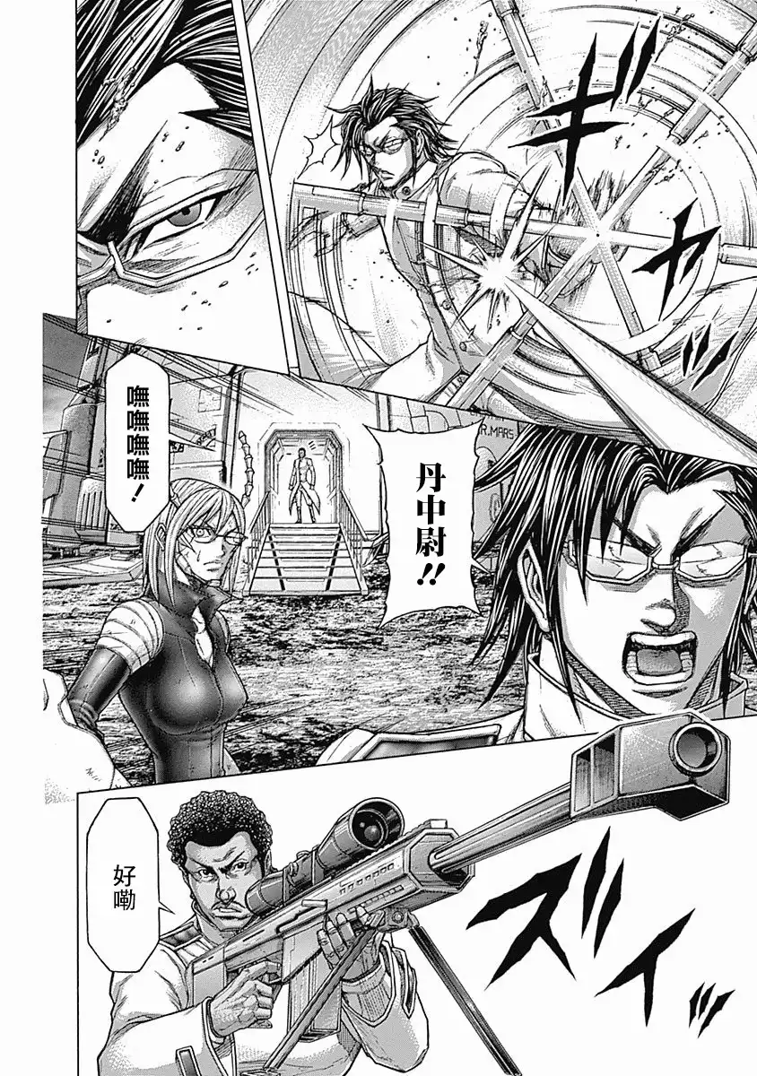《火星异种》第153话 第6页