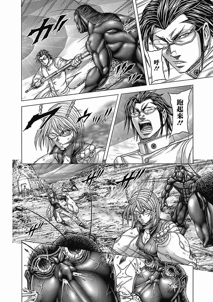 《火星异种》第153话 第2页