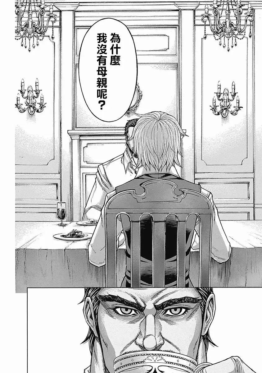 《火星异种》第154话 想要知道的事 第3页